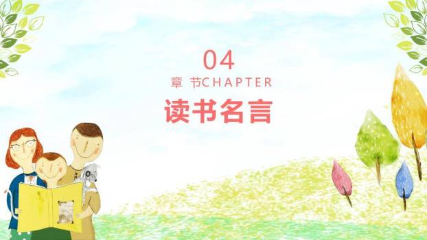 国家安全教育日红色主题PPT模板5