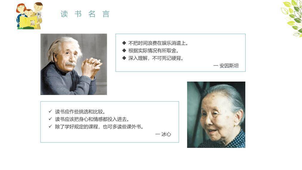 国家安全教育日红色主题PPT模板6