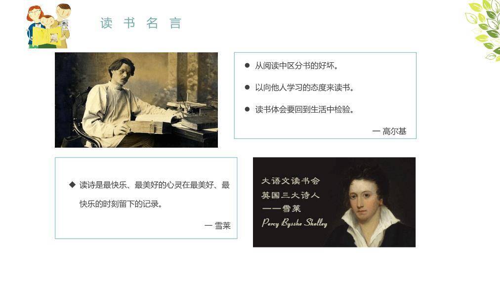 国家安全教育日红色主题PPT模板7