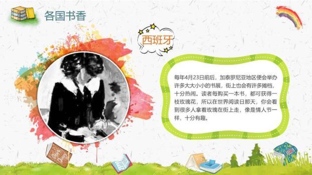 国家安全教育日长城精神PPT模板8