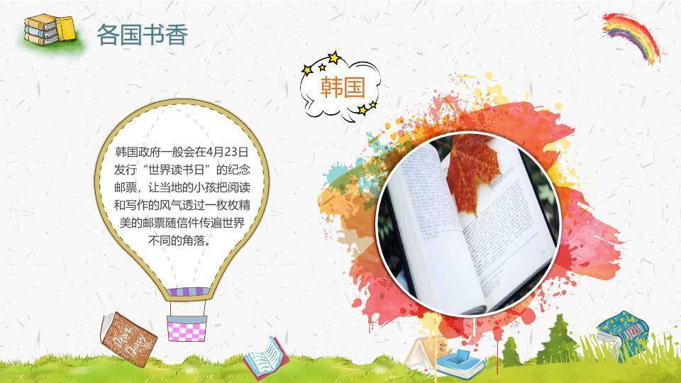 国家安全教育日长城精神PPT模板9