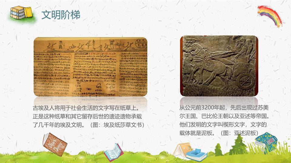 国家安全教育日长城精神PPT模板1