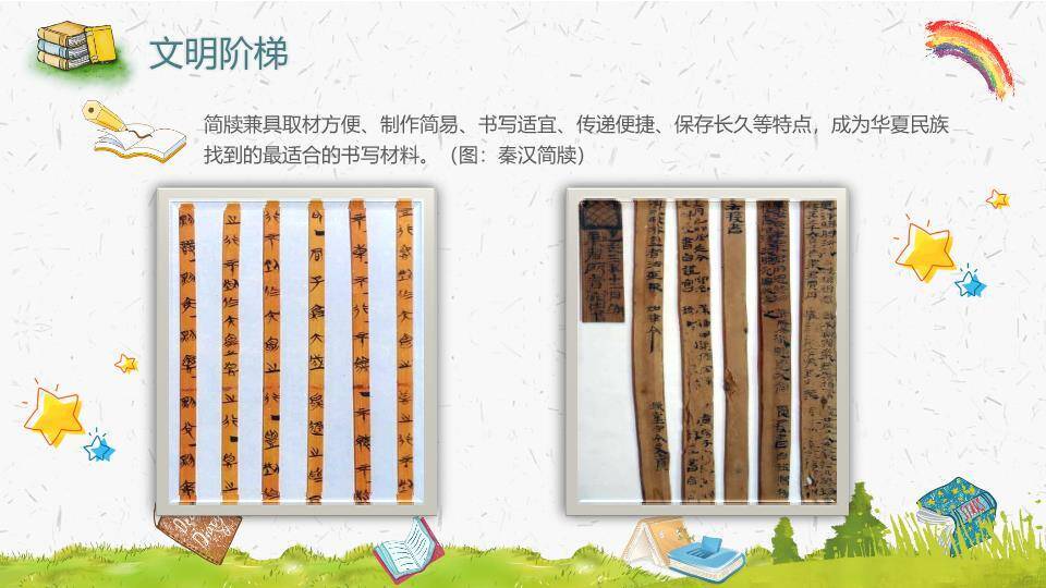 国家安全教育日长城精神PPT模板2