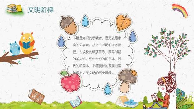 国家安全教育日长城精神PPT模板5