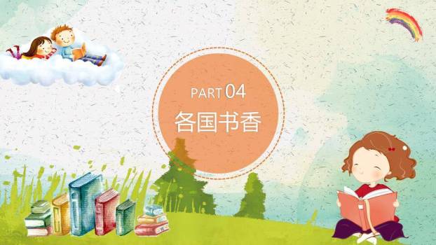 国家安全教育日长城精神PPT模板6