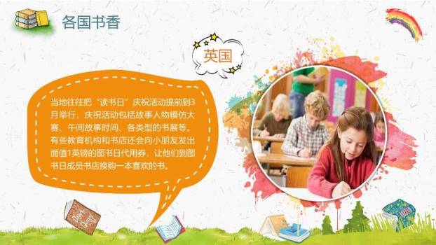 国家安全教育日长城精神PPT模板7