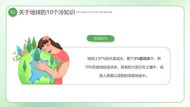 全民国家安全教育日庄严主题PPT模板8