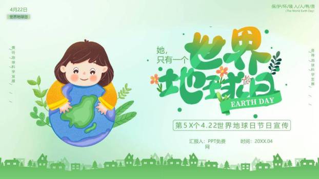 全民国家安全教育日庄严主题PPT模板0