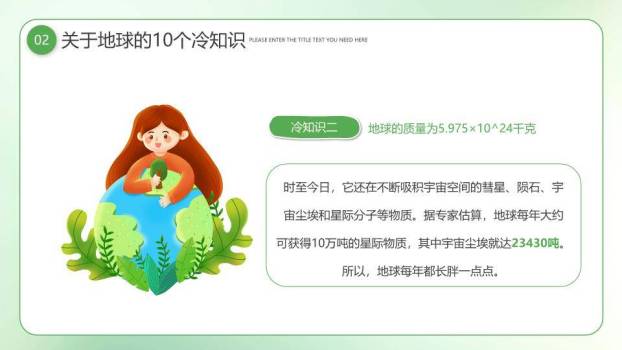 全民国家安全教育日庄严主题PPT模板1