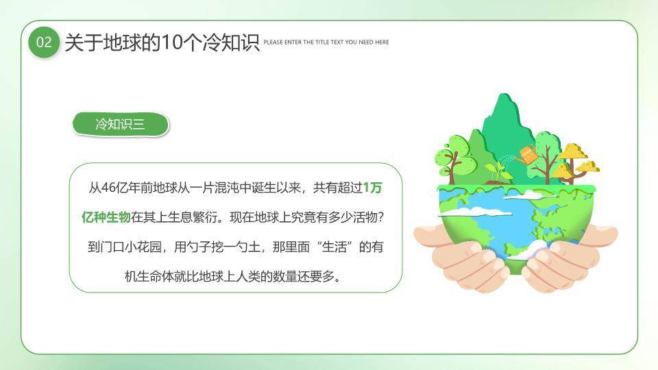 全民国家安全教育日庄严主题PPT模板2