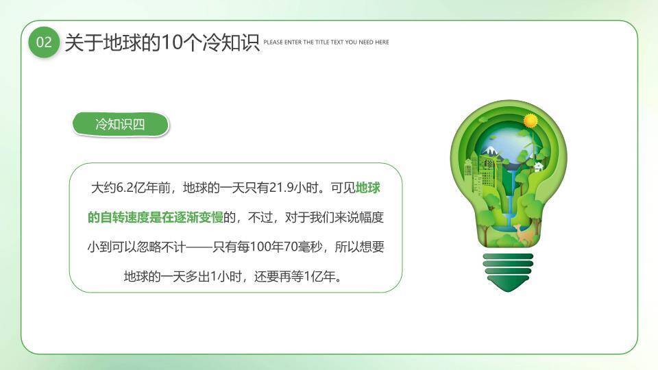 全民国家安全教育日庄严主题PPT模板3