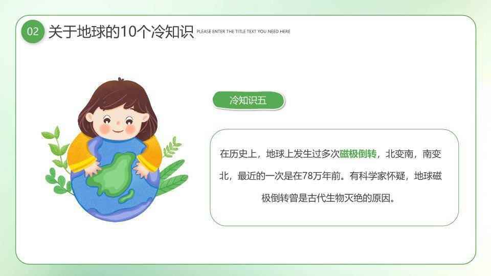 全民国家安全教育日庄严主题PPT模板4