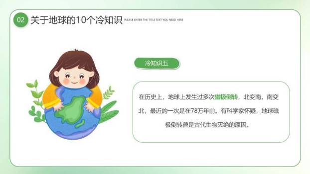 全民国家安全教育日庄严主题PPT模板4