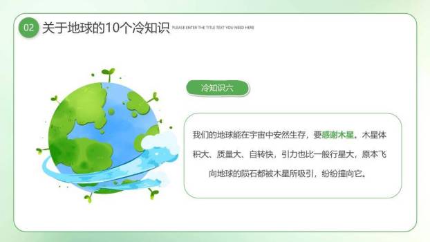 全民国家安全教育日庄严主题PPT模板5