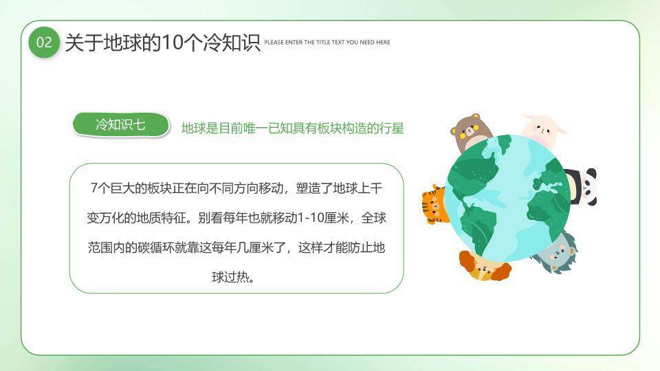 全民国家安全教育日庄严主题PPT模板6