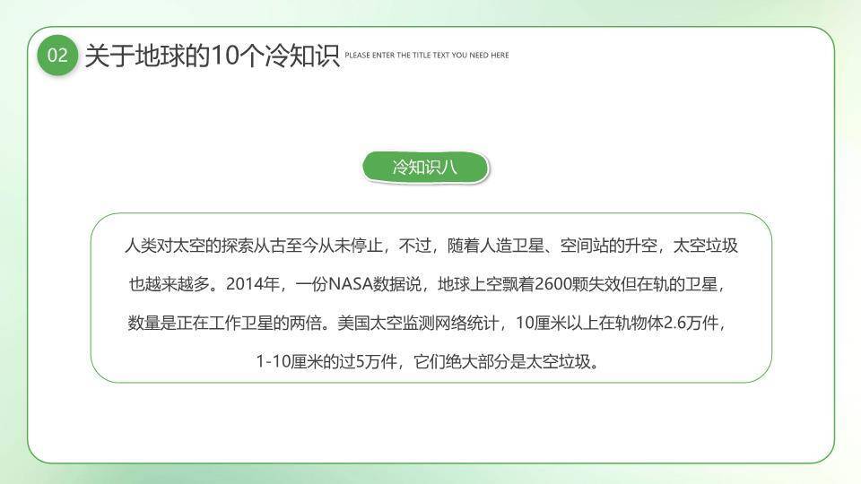 全民国家安全教育日庄严主题PPT模板7