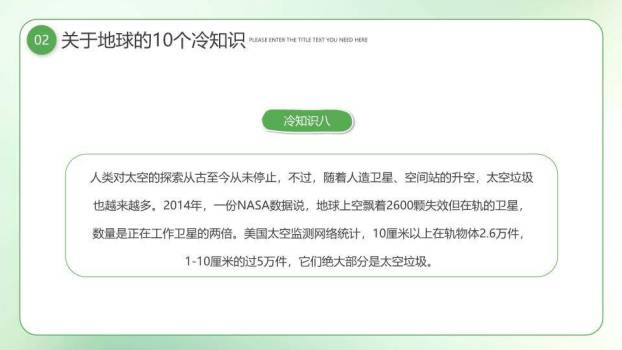 全民国家安全教育日庄严主题PPT模板7