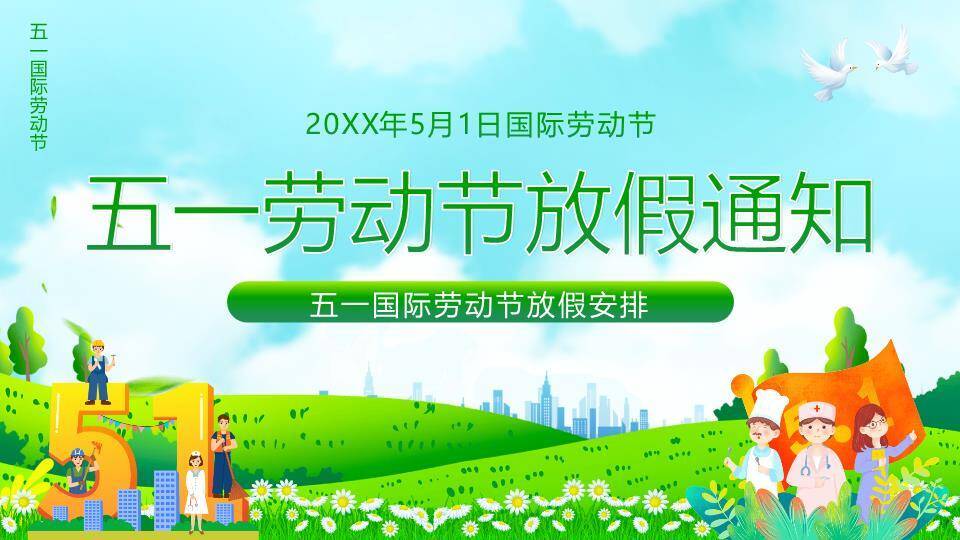 春节传统习俗文化喜庆PPT模板0