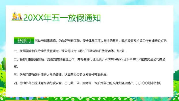 春节传统习俗文化喜庆PPT模板1