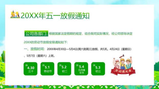 春节传统习俗文化喜庆PPT模板3