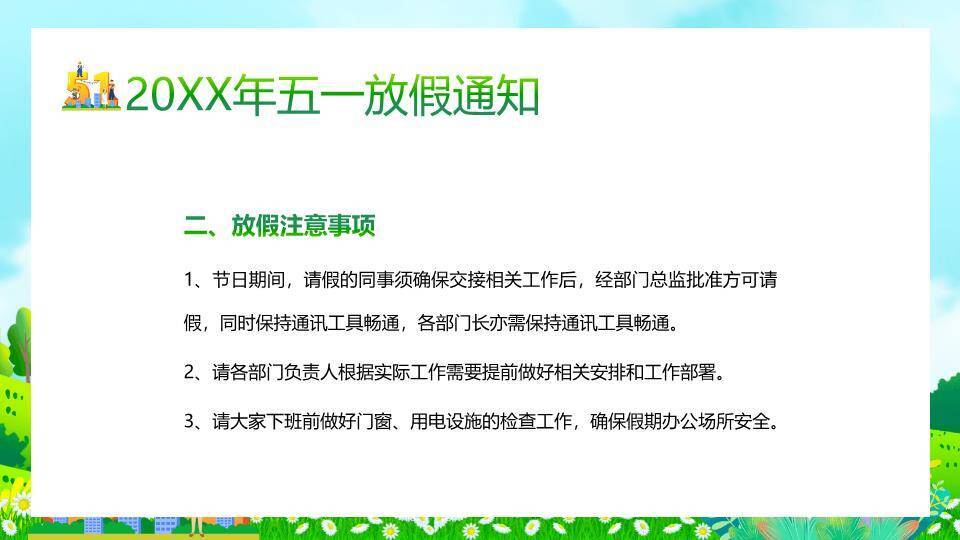 春节传统习俗文化喜庆PPT模板4