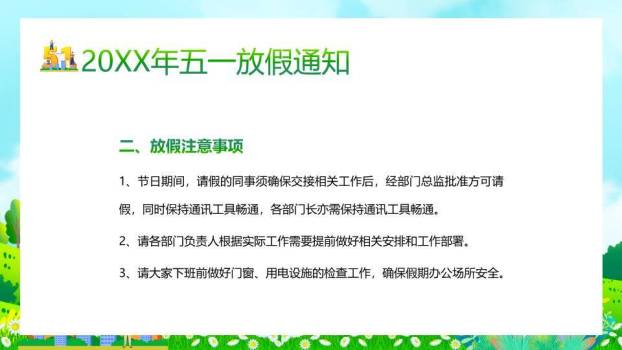 春节传统习俗文化喜庆PPT模板4