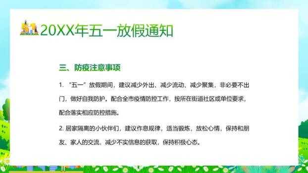 春节传统习俗文化喜庆PPT模板5