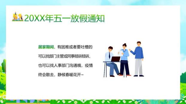 春节传统习俗文化喜庆PPT模板6