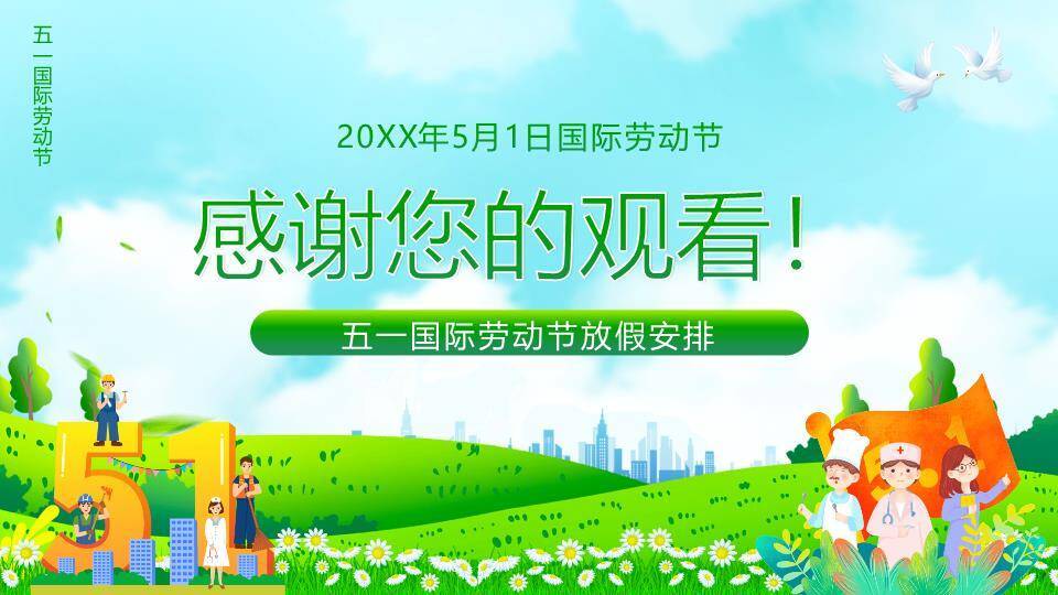 春节传统习俗文化喜庆PPT模板7