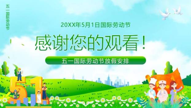 春节传统习俗文化喜庆PPT模板7