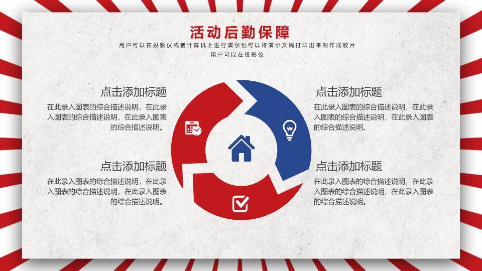 二十四节气水墨意境PPT模板8