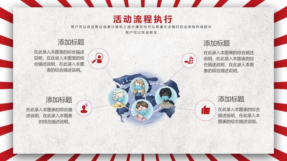 二十四节气水墨意境PPT模板1