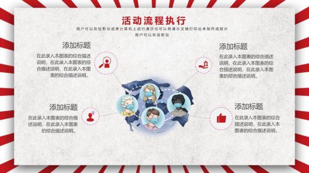 二十四节气水墨意境PPT模板1