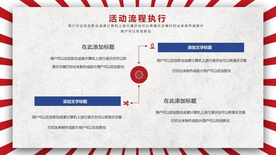 二十四节气水墨意境PPT模板2