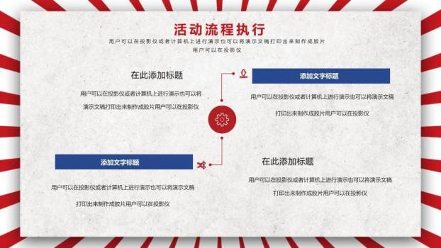 二十四节气水墨意境PPT模板2