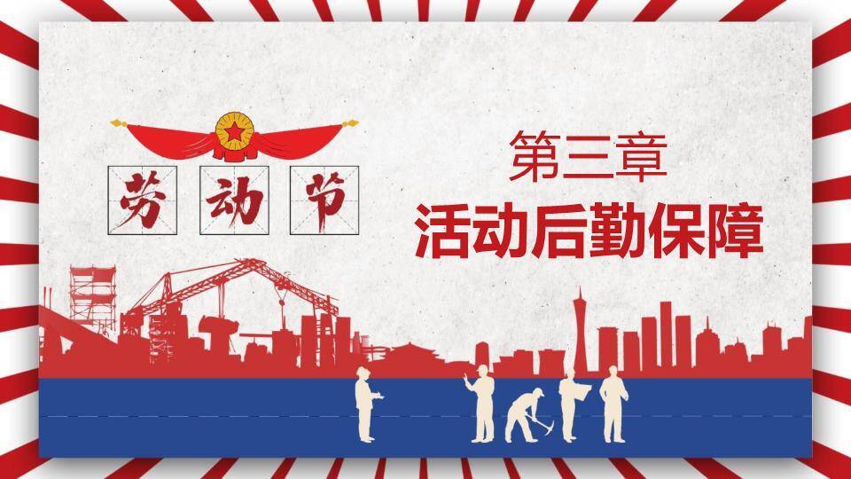 二十四节气水墨意境PPT模板4