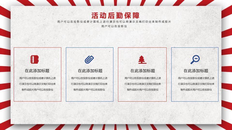 二十四节气水墨意境PPT模板6