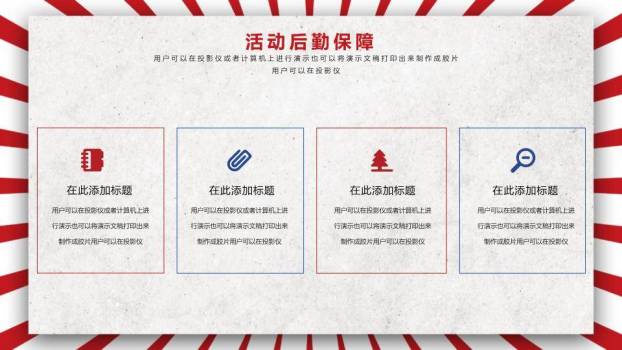 二十四节气水墨意境PPT模板6