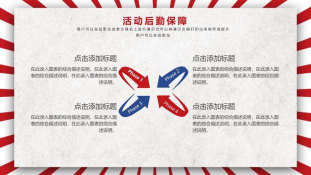 二十四节气水墨意境PPT模板7