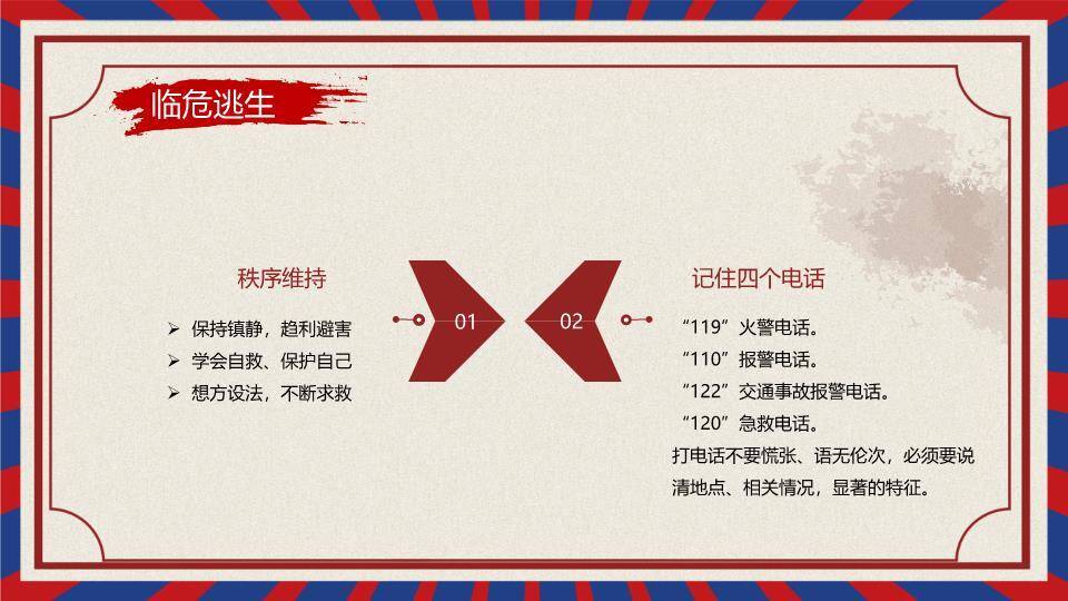 元宵节欢庆团圆PPT模板8