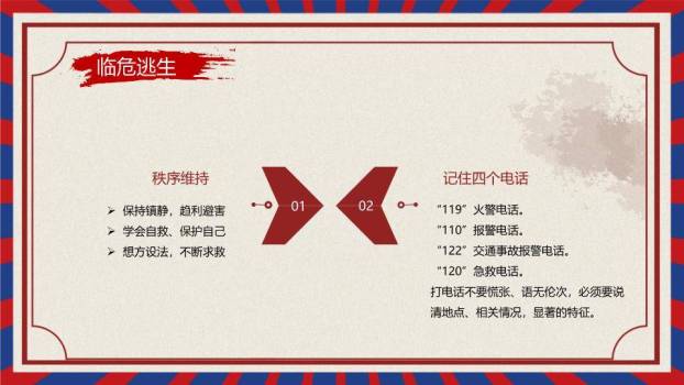 元宵节欢庆团圆PPT模板8