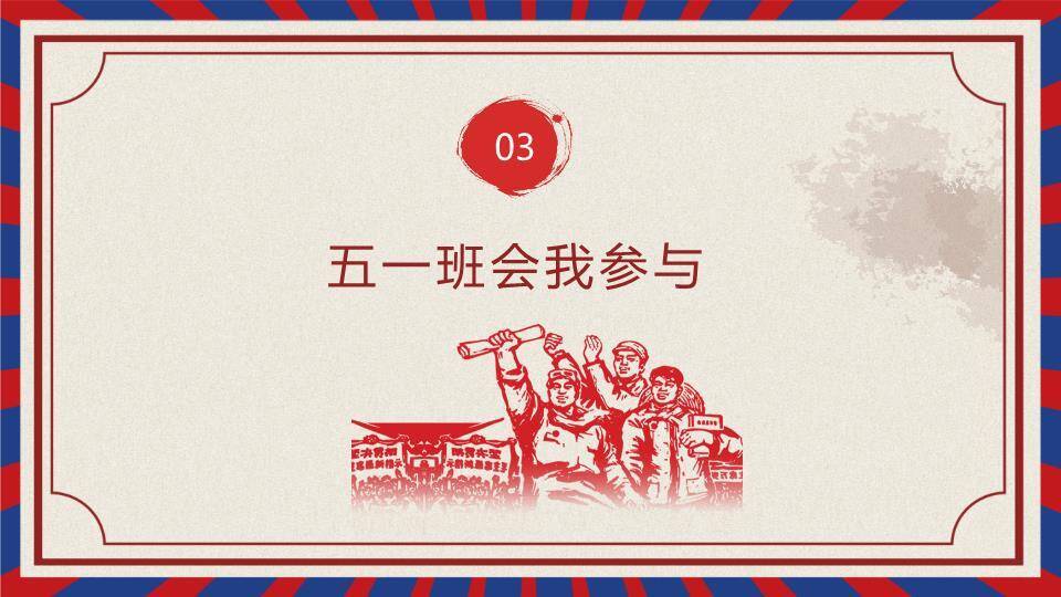 元宵节欢庆团圆PPT模板9