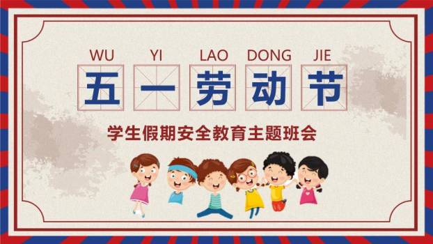 元宵节欢庆团圆PPT模板0