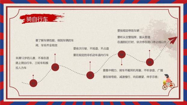 元宵节欢庆团圆PPT模板1