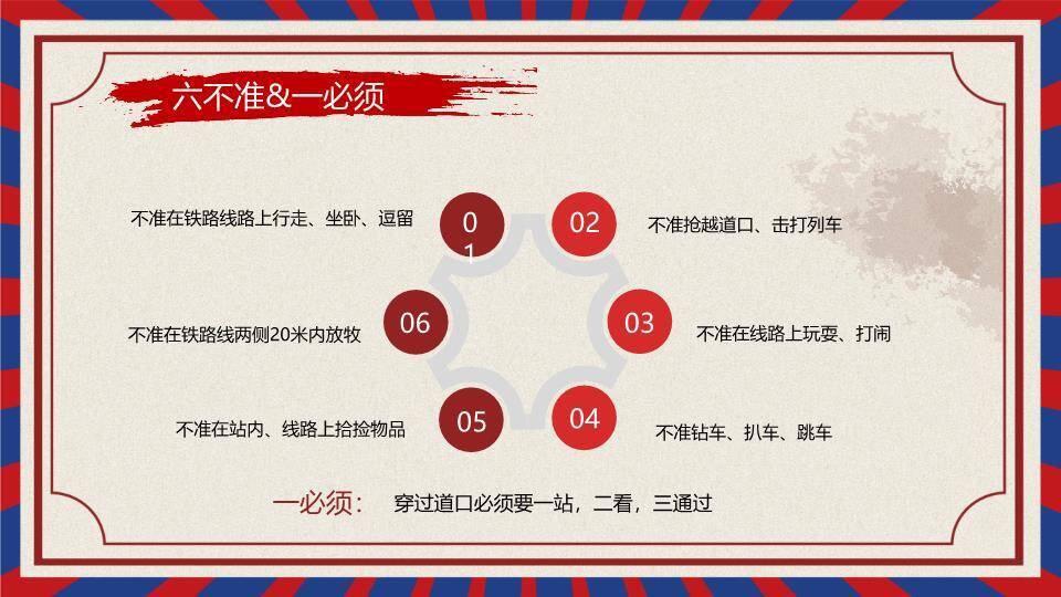 元宵节欢庆团圆PPT模板3