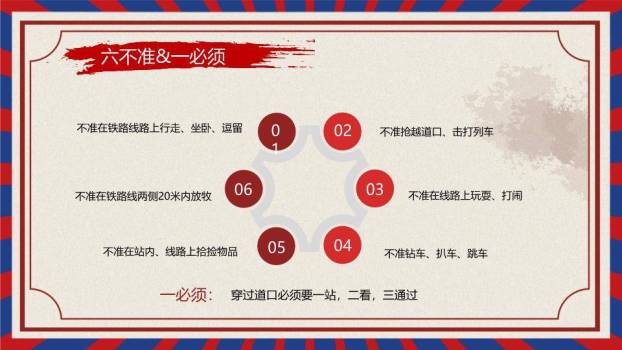 元宵节欢庆团圆PPT模板3