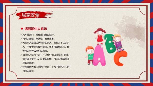 元宵节欢庆团圆PPT模板4