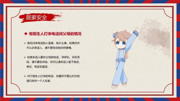 元宵节欢庆团圆PPT模板5