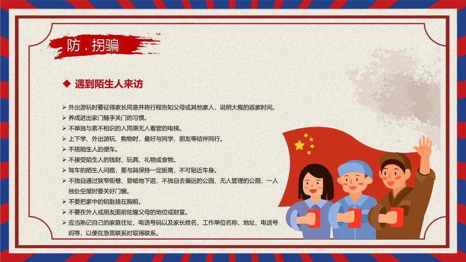 元宵节欢庆团圆PPT模板7