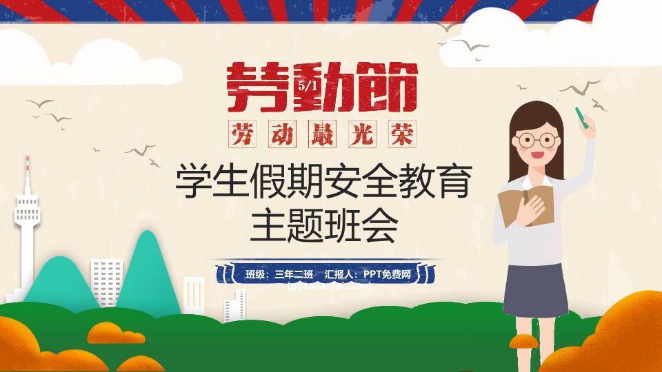 清明节气山水诗意PPT模板0